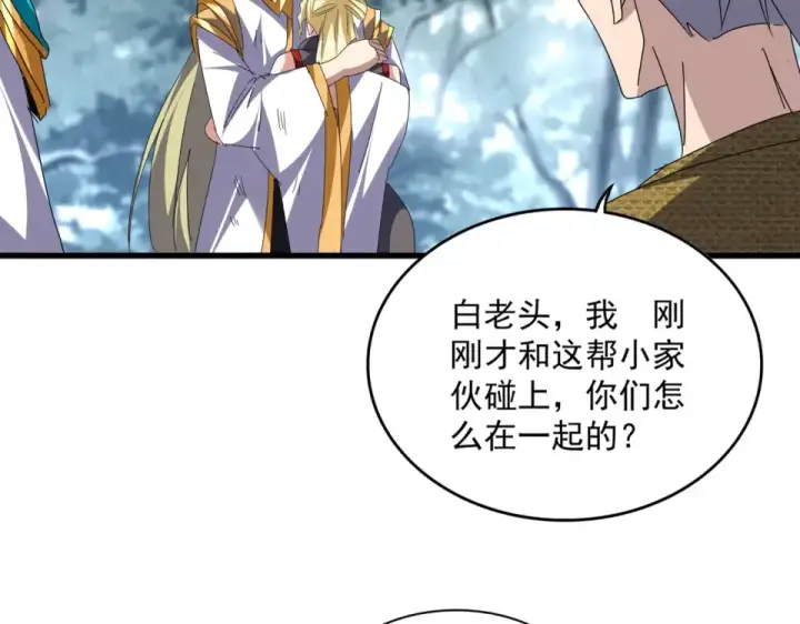 《魔皇大管家》第810话 割袍断义图63