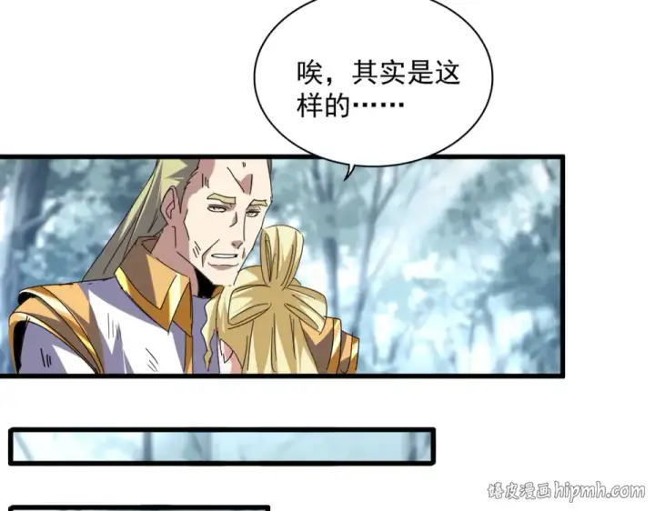 《魔皇大管家》第810话 割袍断义图64