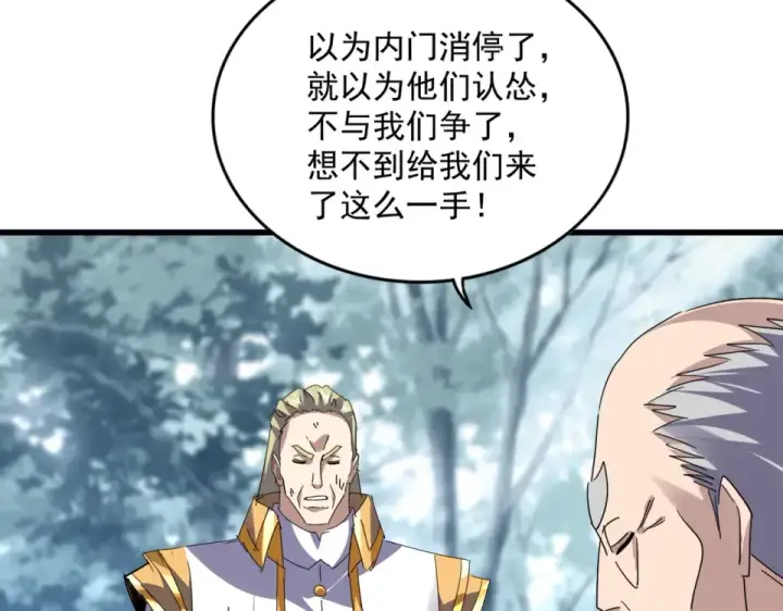 《魔皇大管家》第810话 割袍断义图68
