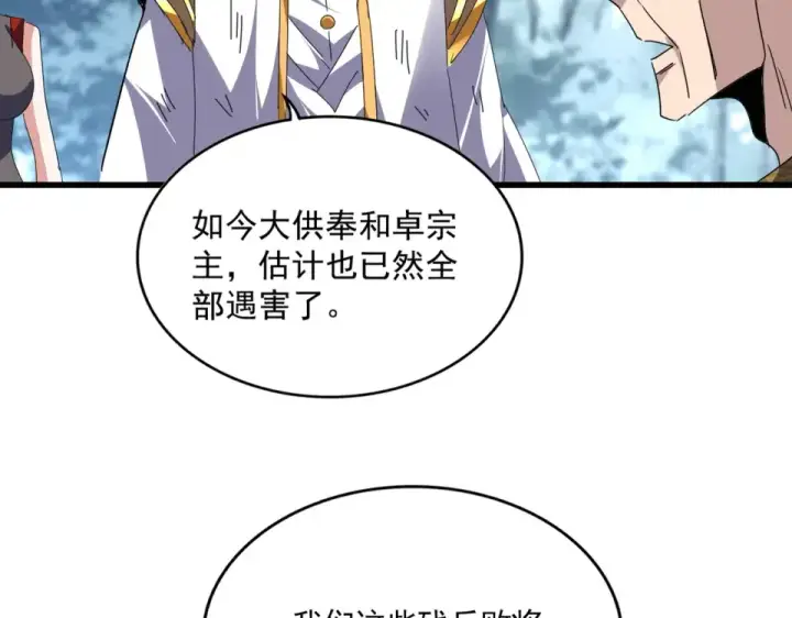 《魔皇大管家》第810话 割袍断义图69