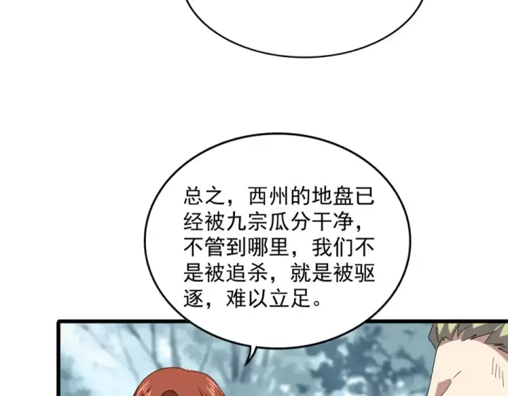 《魔皇大管家》第810话 割袍断义图71