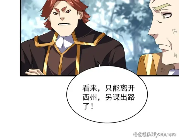 《魔皇大管家》第810话 割袍断义图72