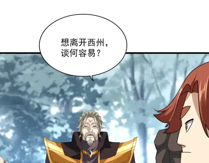 《魔皇大管家》第810话 割袍断义图73