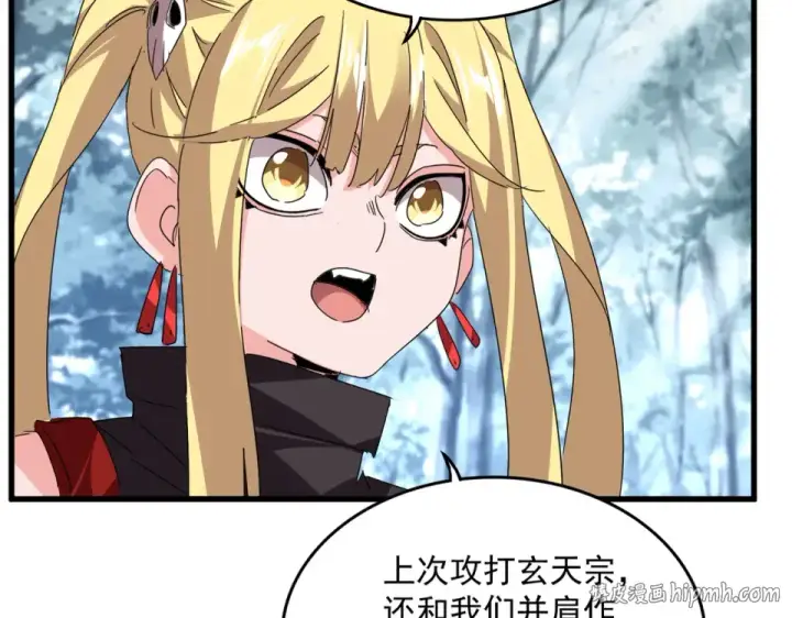 《魔皇大管家》第810话 割袍断义图80