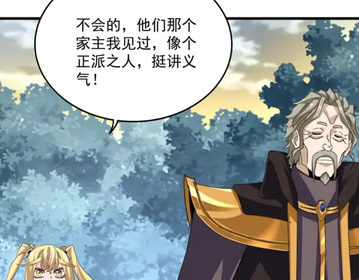 《魔皇大管家》第810话 割袍断义图85