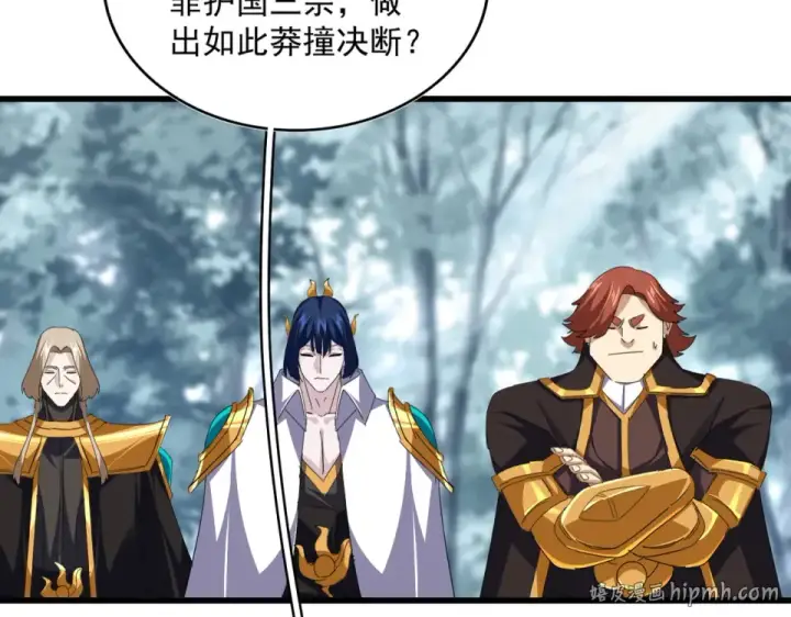 《魔皇大管家》第810话 割袍断义图88