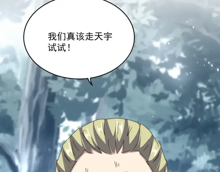 《魔皇大管家》第810话 割袍断义图92