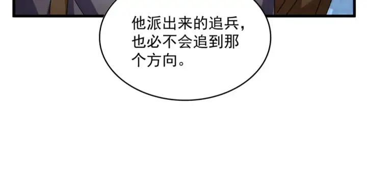 《魔皇大管家》第811话 来天宇就对了！图12