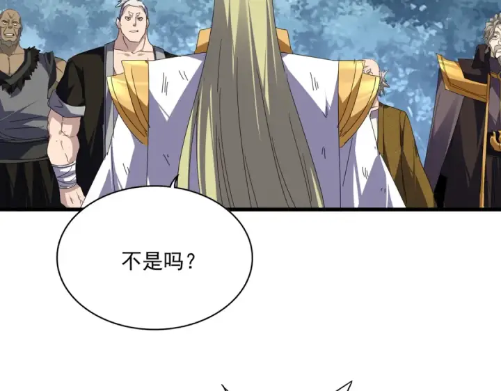 《魔皇大管家》第811话 来天宇就对了！图14