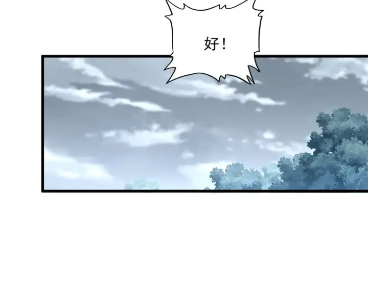 《魔皇大管家》第811话 来天宇就对了！图15