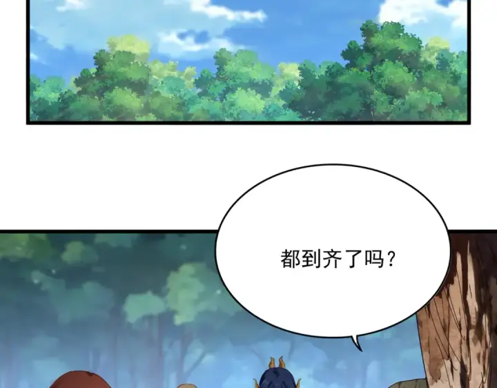 《魔皇大管家》第811话 来天宇就对了！图17
