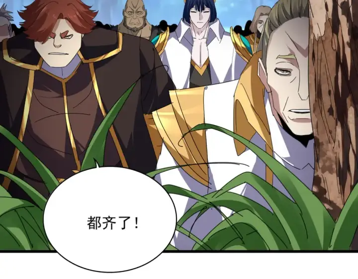 《魔皇大管家》第811话 来天宇就对了！图18