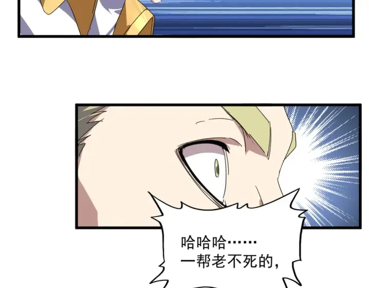 《魔皇大管家》第811话 来天宇就对了！图20