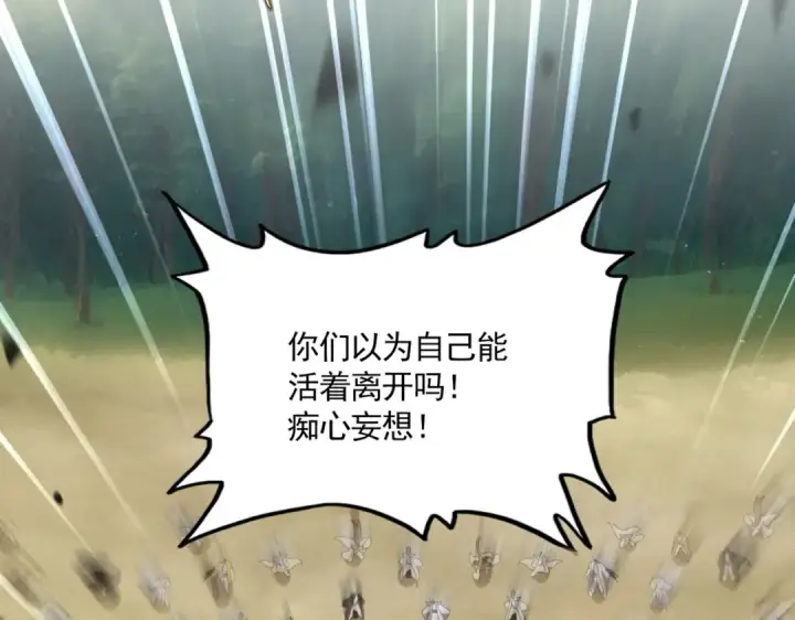 《魔皇大管家》第811话 来天宇就对了！图22