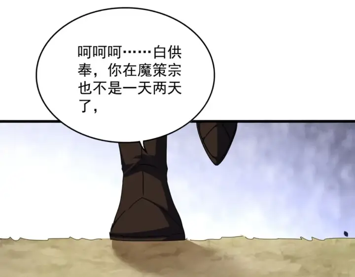 《魔皇大管家》第811话 来天宇就对了！图26