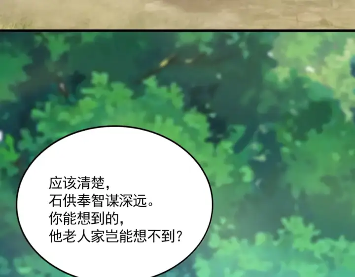 《魔皇大管家》第811话 来天宇就对了！图27