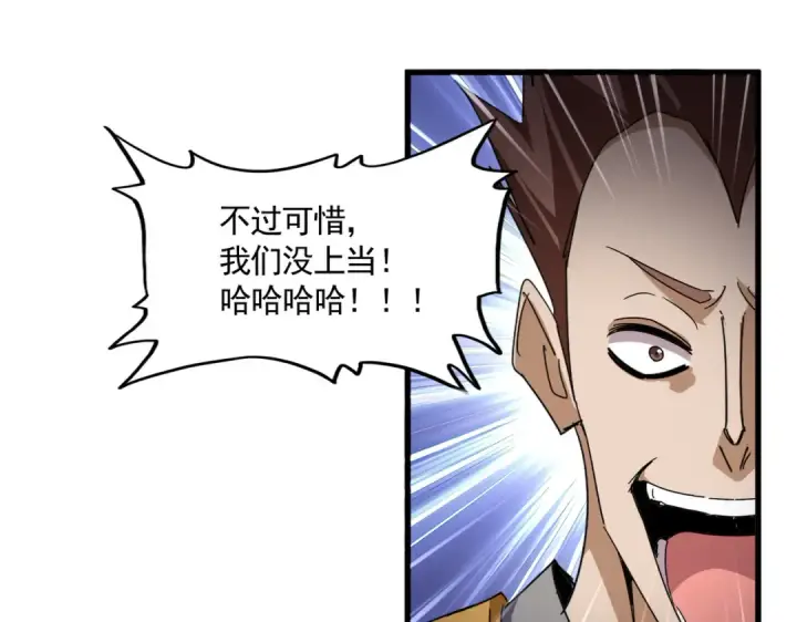 《魔皇大管家》第811话 来天宇就对了！图31