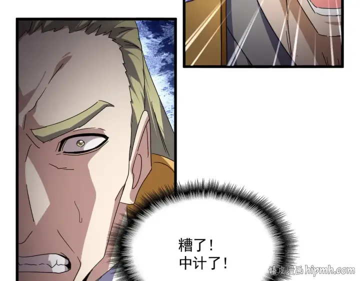 《魔皇大管家》第811话 来天宇就对了！图32