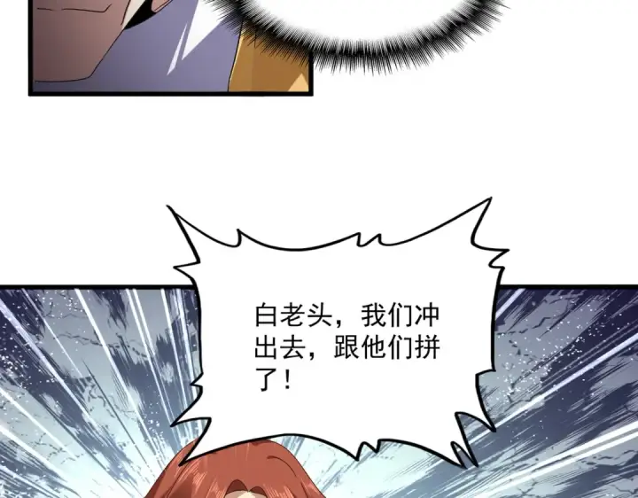 《魔皇大管家》第811话 来天宇就对了！图33