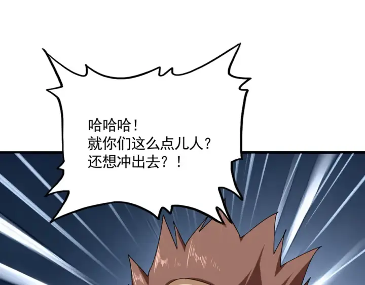 《魔皇大管家》第811话 来天宇就对了！图35