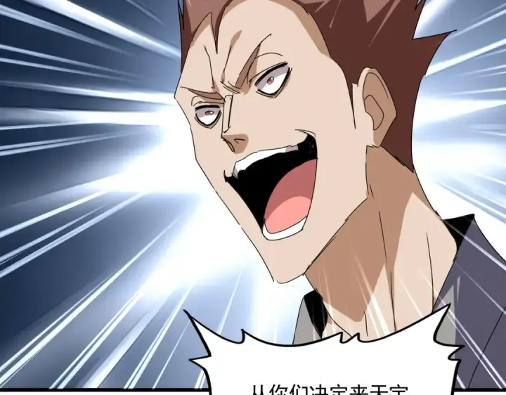 《魔皇大管家》第811话 来天宇就对了！图36