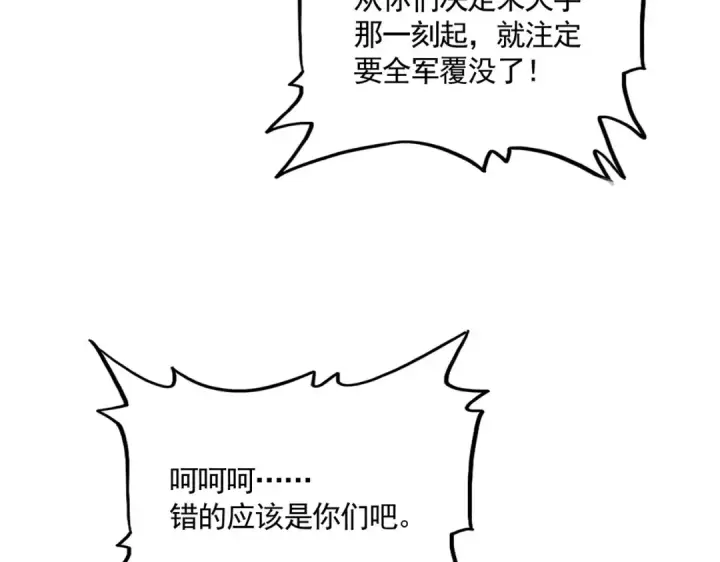 《魔皇大管家》第811话 来天宇就对了！图37