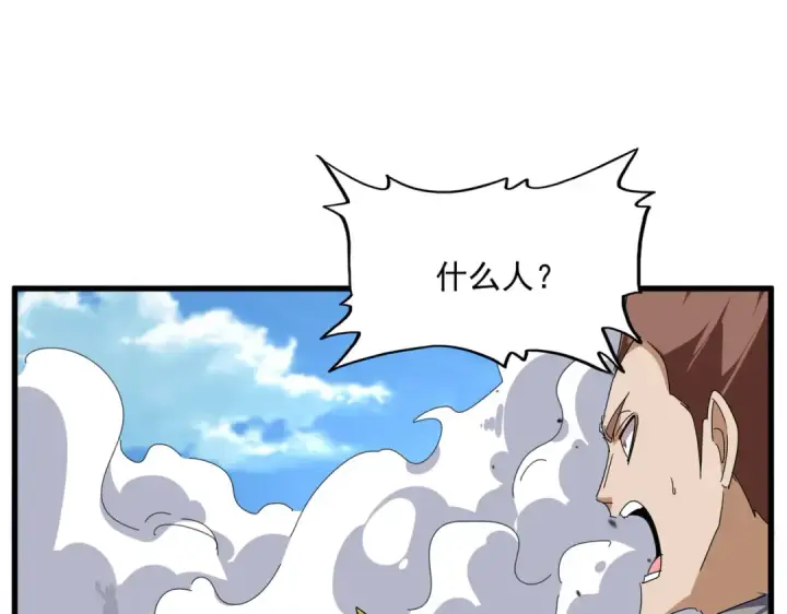 《魔皇大管家》第811话 来天宇就对了！图41