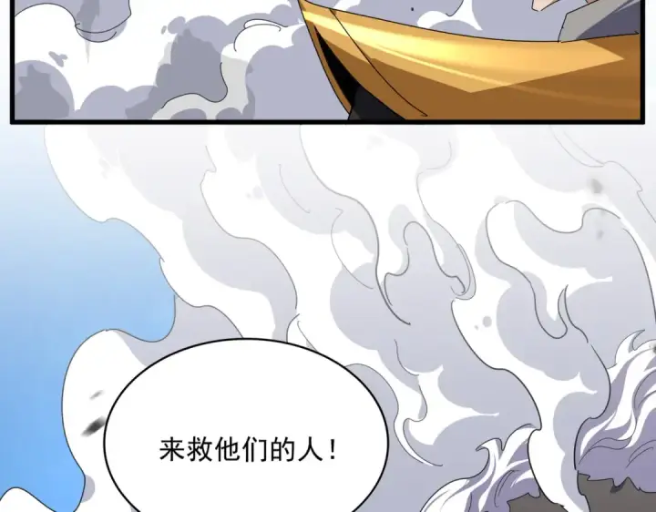 《魔皇大管家》第811话 来天宇就对了！图42