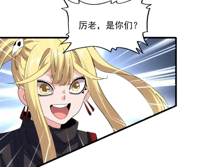 《魔皇大管家》第811话 来天宇就对了！图46