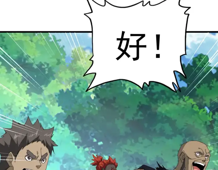 《魔皇大管家》第811话 来天宇就对了！图49