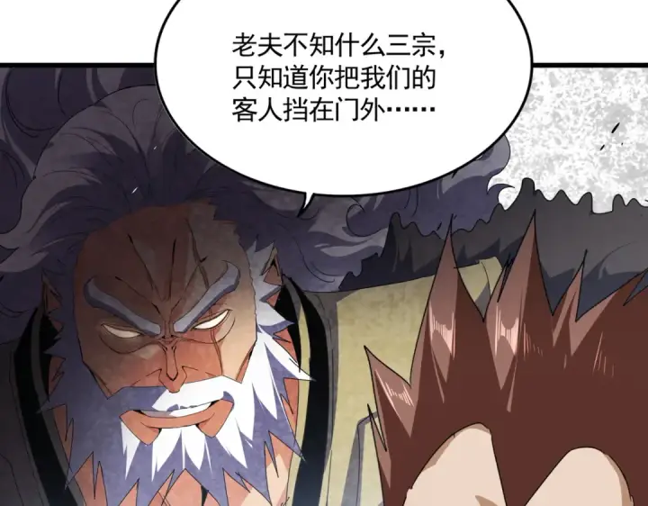 《魔皇大管家》第811话 来天宇就对了！图53