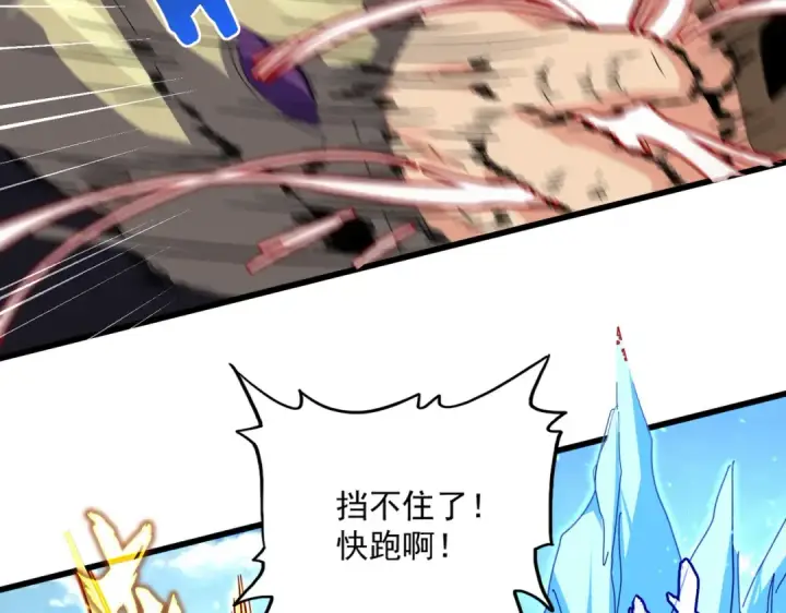 《魔皇大管家》第811话 来天宇就对了！图58