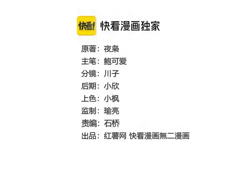 《魔皇大管家》第811话 来天宇就对了！图6