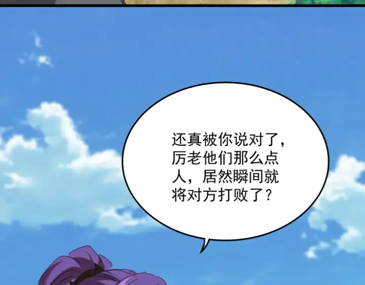 《魔皇大管家》第811话 来天宇就对了！图62