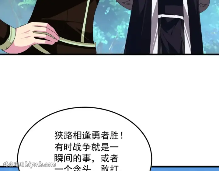 《魔皇大管家》第811话 来天宇就对了！图64
