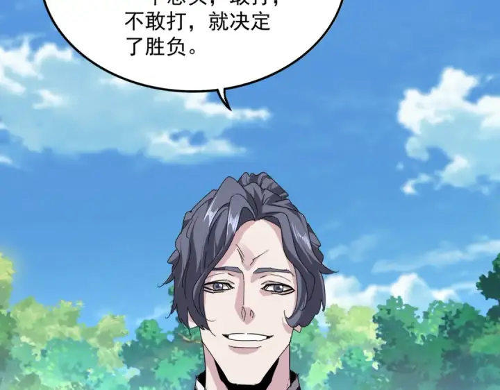 《魔皇大管家》第811话 来天宇就对了！图65
