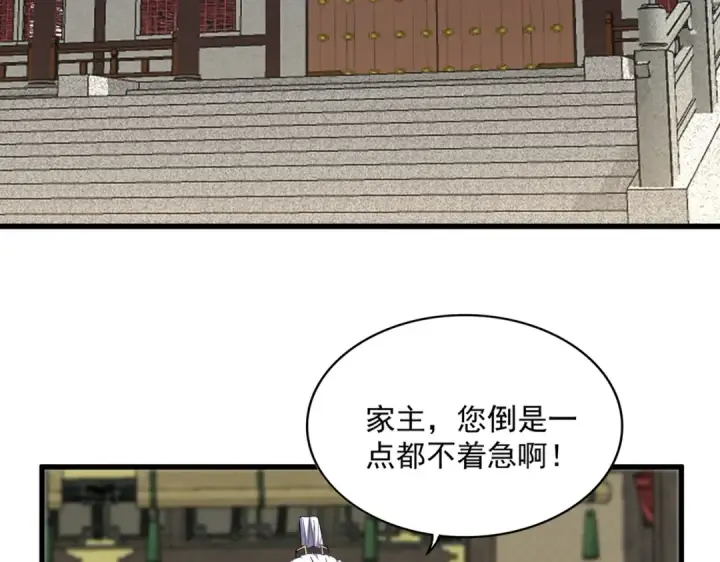 《魔皇大管家》第811话 来天宇就对了！图74