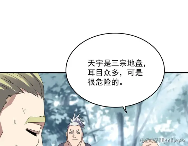 《魔皇大管家》第811话 来天宇就对了！图8