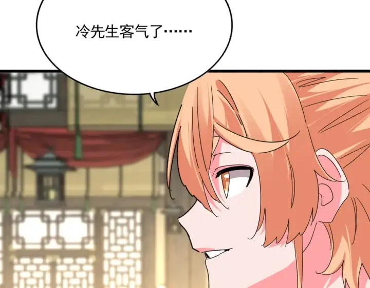 《魔皇大管家》第811话 来天宇就对了！图81