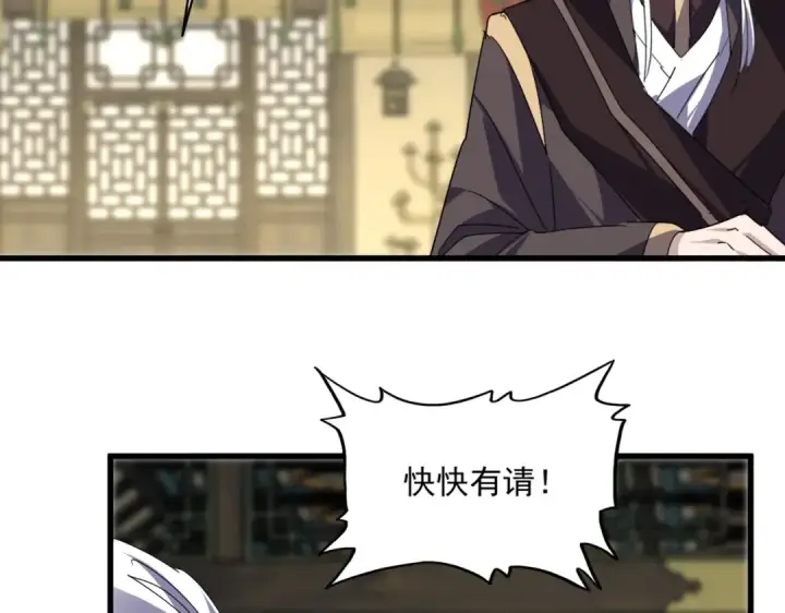 《魔皇大管家》第811话 来天宇就对了！图84