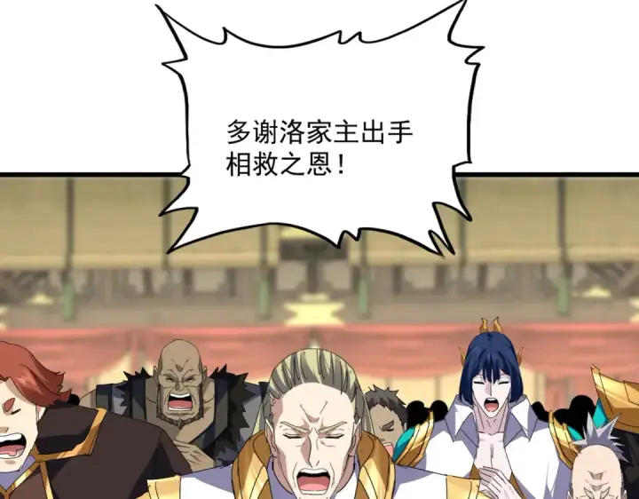 《魔皇大管家》第811话 来天宇就对了！图87