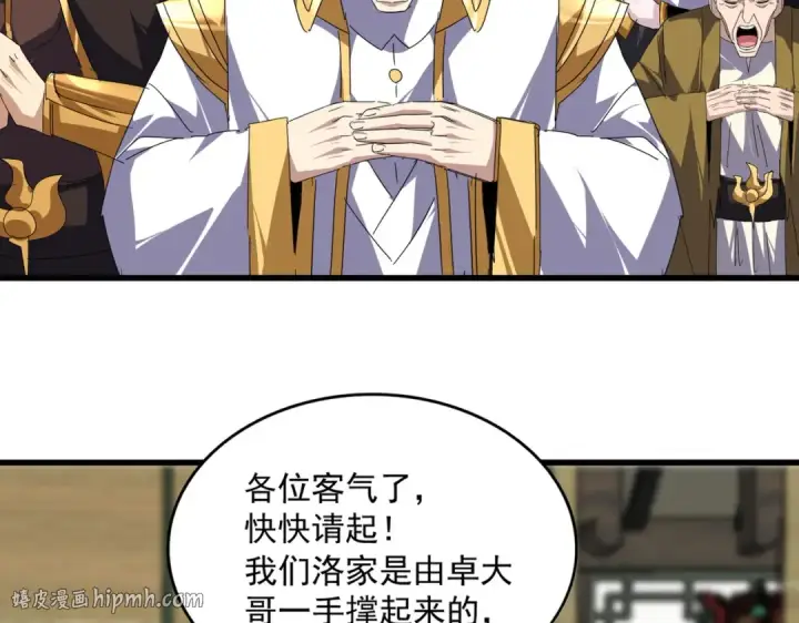 《魔皇大管家》第811话 来天宇就对了！图88