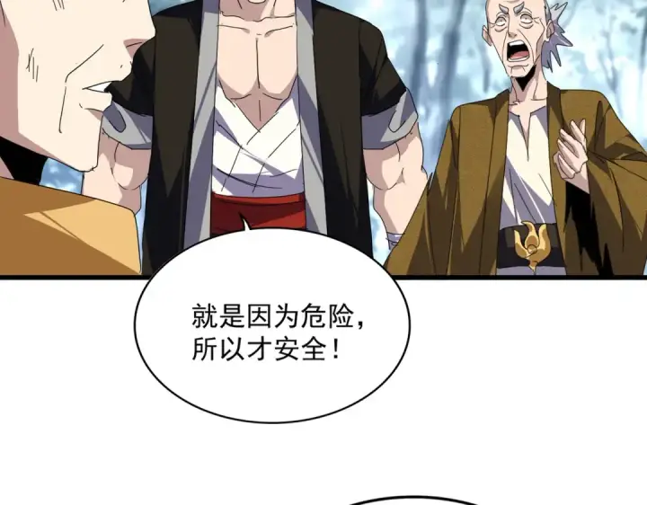 《魔皇大管家》第811话 来天宇就对了！图9