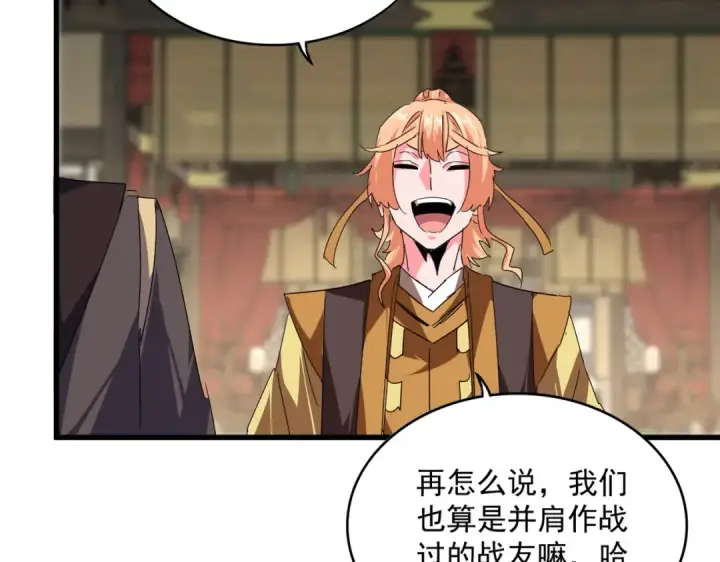 《魔皇大管家》第811话 来天宇就对了！图91