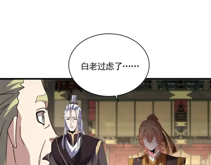 《魔皇大管家》第811话 来天宇就对了！图94