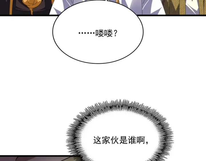 《魔皇大管家》第812话 三大智星图23