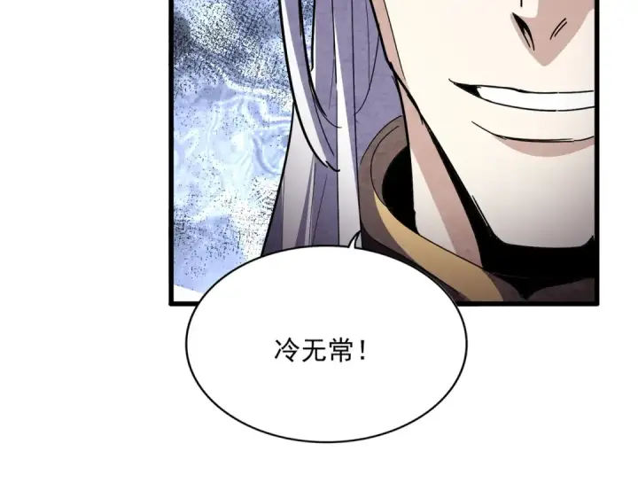 《魔皇大管家》第812话 三大智星图30