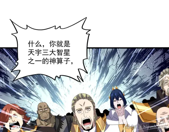 《魔皇大管家》第812话 三大智星图32