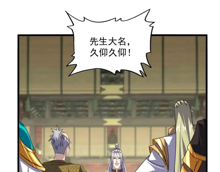 《魔皇大管家》第812话 三大智星图34