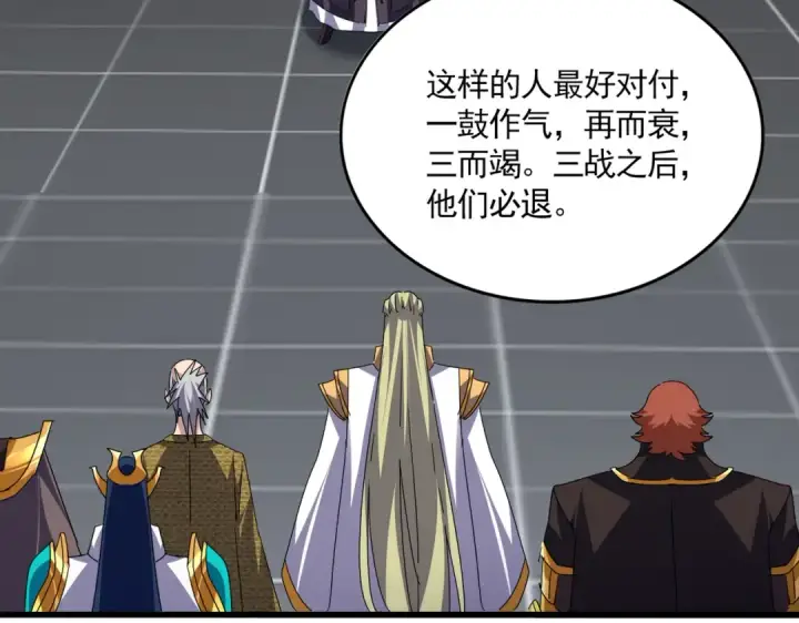 《魔皇大管家》第812话 三大智星图43